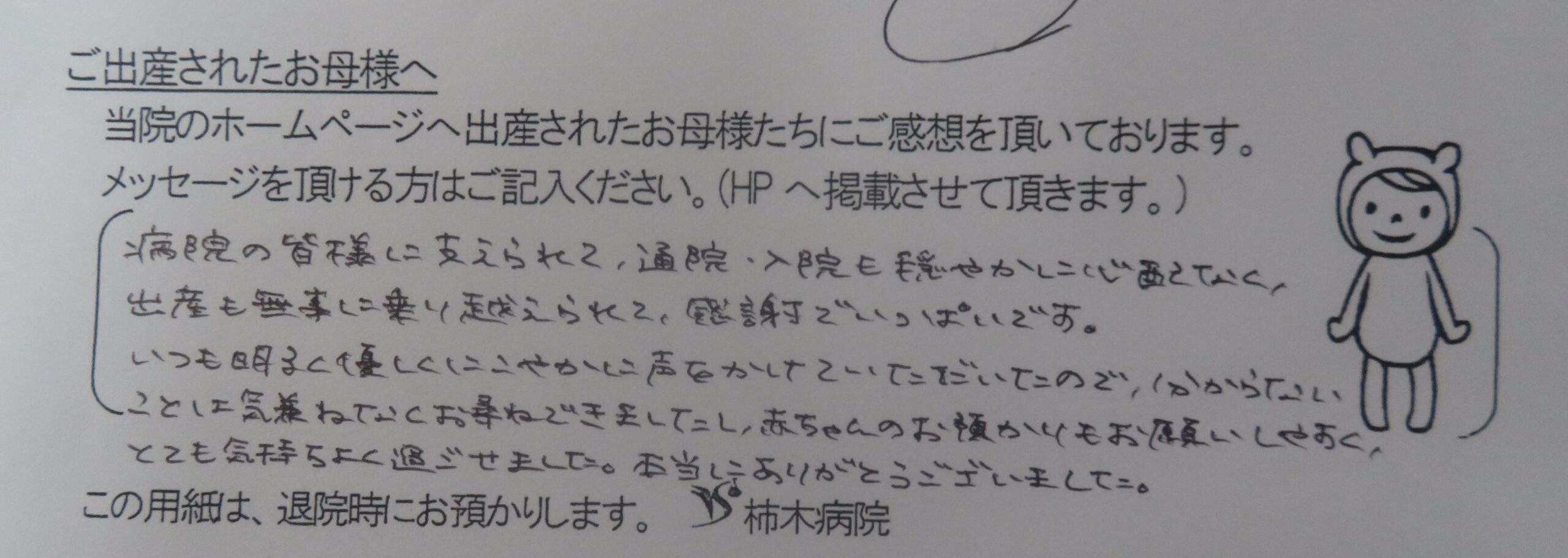 A.U様(2023年10月)