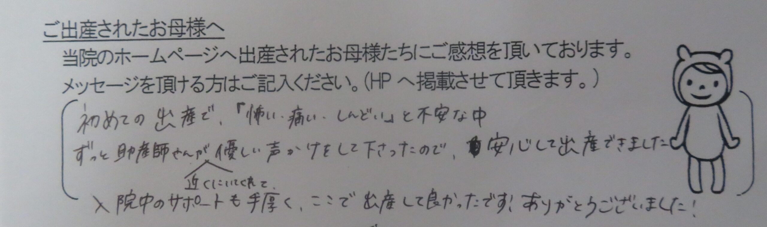 M.M様(2023年10月)