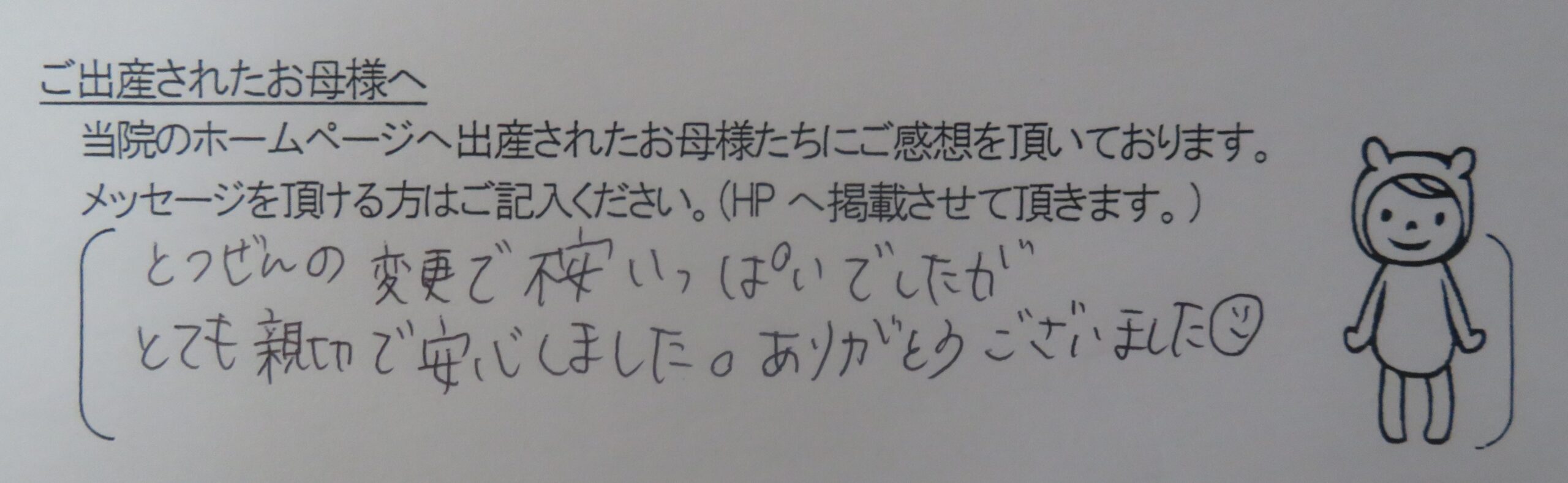 K.N様(2023年10月)