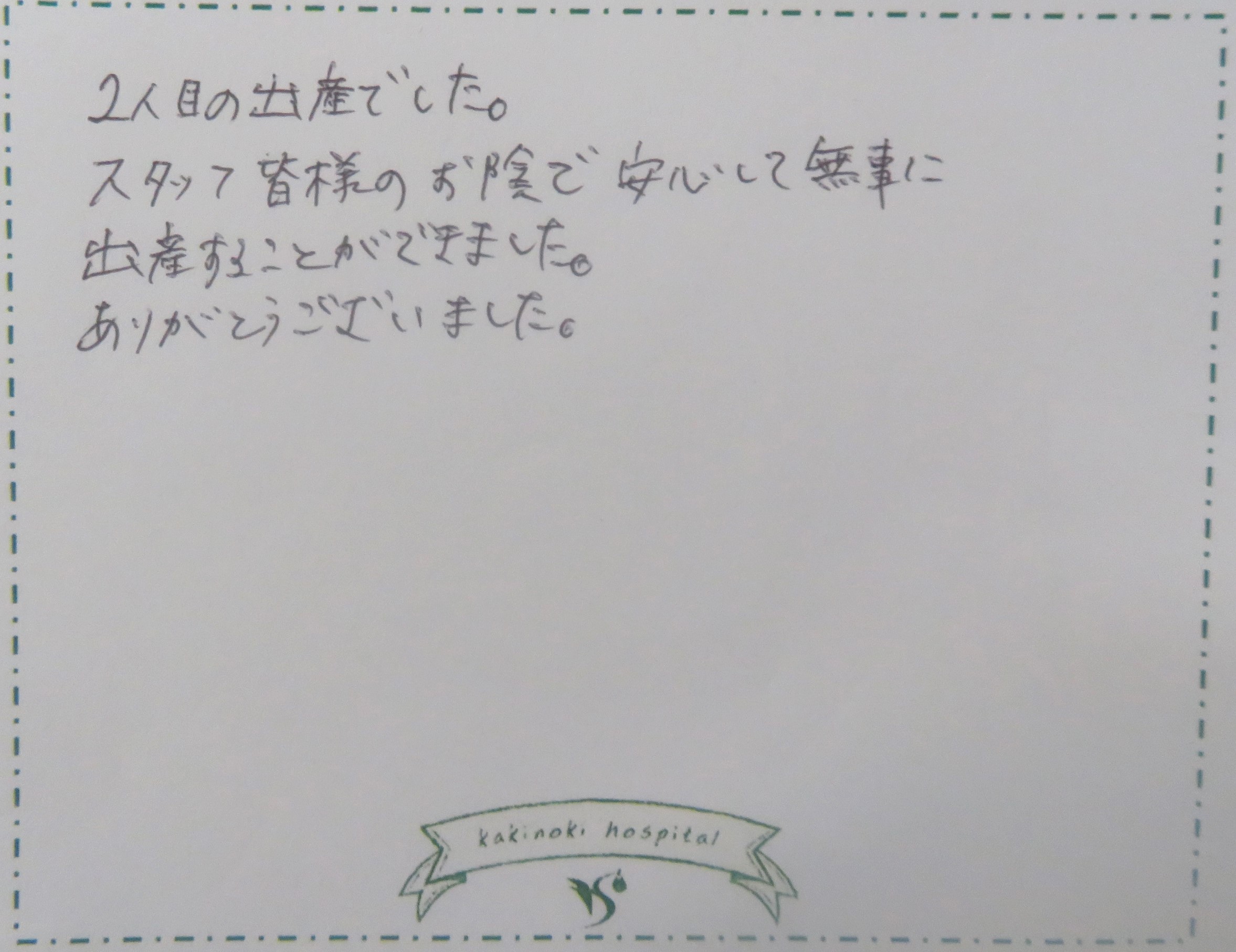 S.F様（2024年7月）