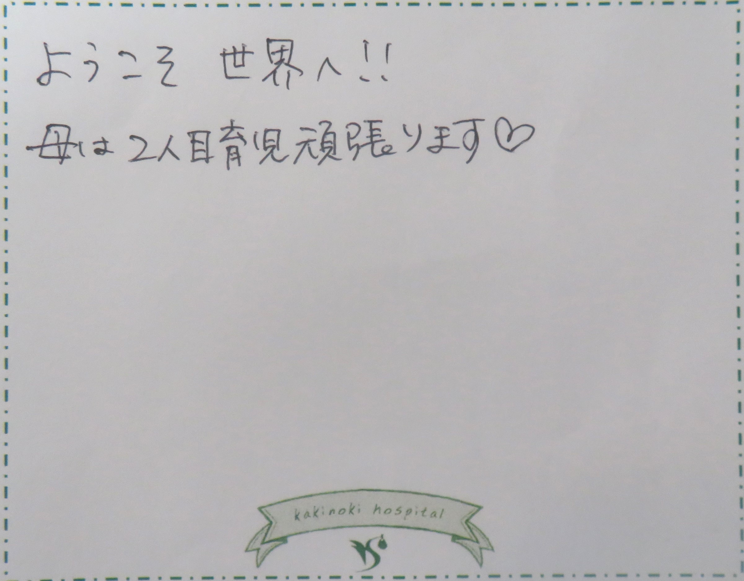 A.O様（2024年7月）