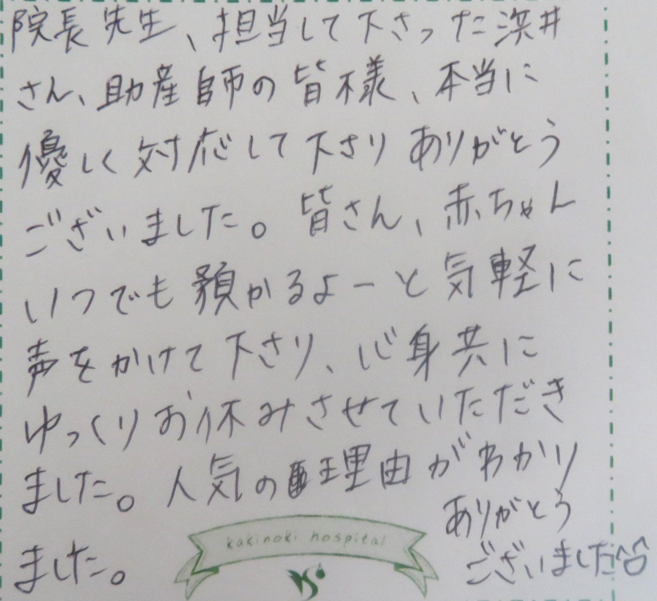 A.M様（2024年10月）